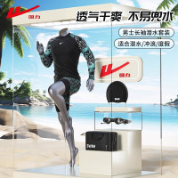 廻力泳衣男士遊泳褲速乾防尲尬潛水衣長袖水母沖浪服遊泳裝備全套