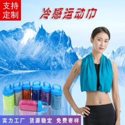 冷感毛巾健身房擦汗巾運動毛巾冰涼巾跑步涼感速乾手腕巾可