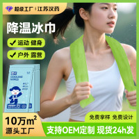 提神清涼冰感降溫濕巾學生軍訓擦汗降溫防暑一次性冷感毛巾