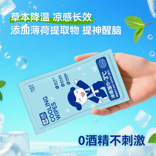 提神清涼冰感降溫濕巾學生軍訓擦汗降溫防暑一次性冷感毛巾