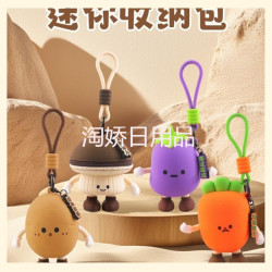可愛蔬菜兒童鑰匙零錢小包藍牙耳機迷你收納包掛件趣味女卡通掛飾