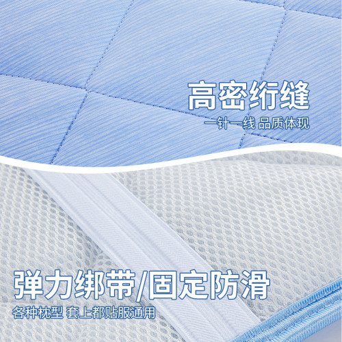 超冷感夏季涼爽冰絲枕巾涼感防滑不脫落單人枕頭巾乳膠枕套可水洗