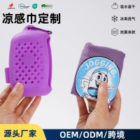 素色吸汗速乾健身涼冷感毛巾戶外運動透氣騎行降溫跑步涼感巾