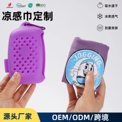 素色吸汗速乾健身涼冷感毛巾戶外運動透氣騎行降溫跑步涼感巾