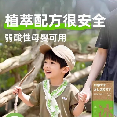 夏季降溫冰巾冷感濕巾運動戶外跑步一次性吸汗夏季清涼舒適獨立裝