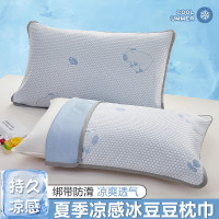 涼感冰豆豆枕巾一對裝夏季男士防頭油冰絲枕頭巾綁帶枕頭隔髒墊巾