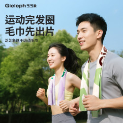 芝芝象運動毛巾速乾吸汗健身擦汗巾女跑步浴巾遊泳專用涼感降溫