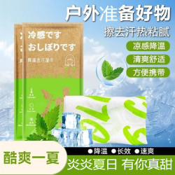 冷感濕巾清涼降溫工具夏季戶外旅遊爬山運動掛脖去汗舒爽清潔毛巾