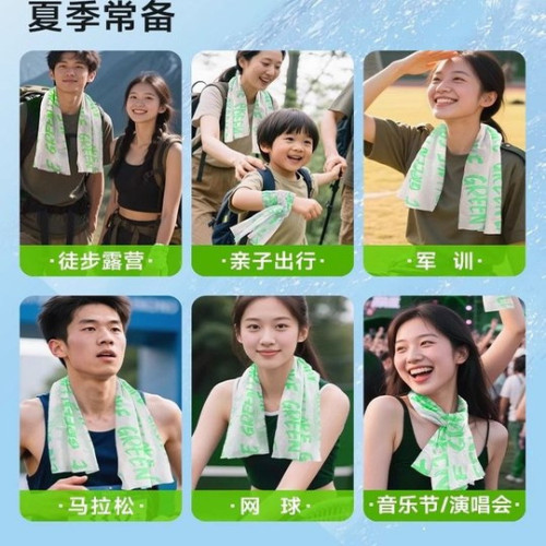 冷感濕巾清涼降溫工具夏季戶外旅遊爬山運動掛脖去汗舒爽清潔毛巾