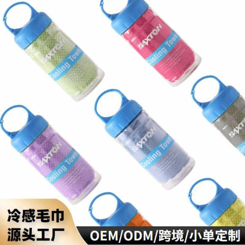 ◇冰涼巾冰絲運動毛巾涼感健身速乾巾冰感降溫冷感 ◇冰涼巾冰絲運動毛巾涼感健身速乾巾冰感降溫冷感