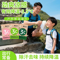 冷感毛巾提神清涼濕巾運動跑步擦汗降溫防暑毛巾學生軍訓去汗冰巾