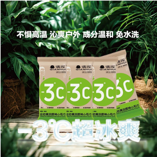 冷感毛巾提神清涼濕巾運動跑步擦汗降溫防暑毛巾學生軍訓去汗冰巾
