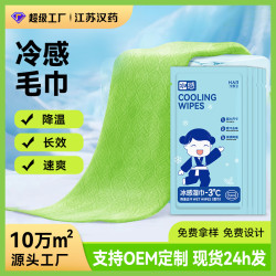健身毛巾運動吸汗濕巾清涼去汗冷感擦手健身房一次性瑜珈可攜式