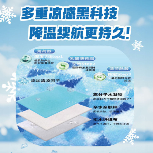 冠煇冷感降溫清涼冰感濕巾冰涼開學季旅行擦汗運動頭帶可攜式小包裝