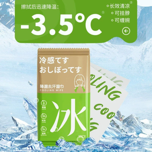 冰感毛巾一次性洗臉巾清涼冰爽擦臉巾提神降溫巾運動夏季冷感濕巾
