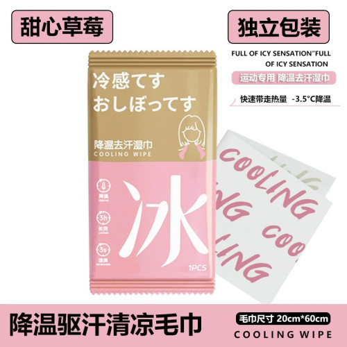 冰感毛巾一次性洗臉巾清涼冰爽擦臉巾提神降溫巾運動夏季冷感濕巾