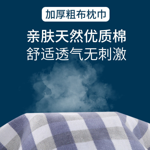 一對裝老粗布枕巾單人防滑亞麻透氣吸汗老式夏季涼感枕頭巾不起球