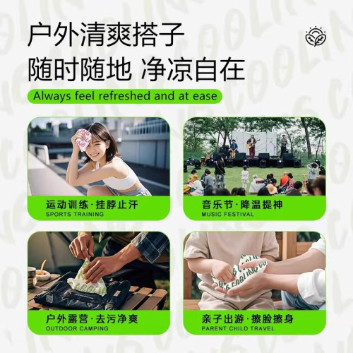 冷感濕巾清涼降溫涼感夏季戶外旅遊爬山運動掛脖去汗舒爽清潔毛巾