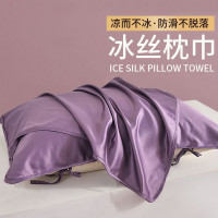 新款冰絲涼感枕巾枕頭巾單人枕頭墊巾男單個裝可固定夏季