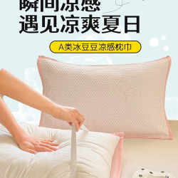 2025新款夏季冰絲涼感枕巾夏天冷感冰豆豆枕頭巾成人家用蓋巾墊巾