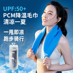 多給力冷感運動毛巾吸汗速乾戶外降溫涼感巾UPF50+騎行跑步擦汗