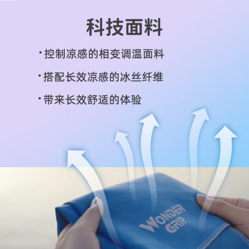 多給力冷感運動毛巾吸汗速乾戶外降溫涼感巾UPF50+騎行跑步擦汗