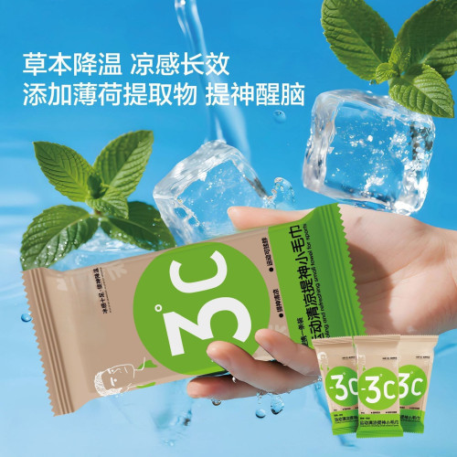 降溫冰巾濕巾冷感冰感薄荷學生戶外運動防暑清涼可攜式
