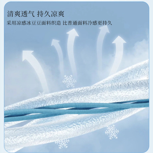 家用透氣學生宿捨枕頭套夏季枕巾卡通涼感冰豆豆枕巾可水洗枕頭巾