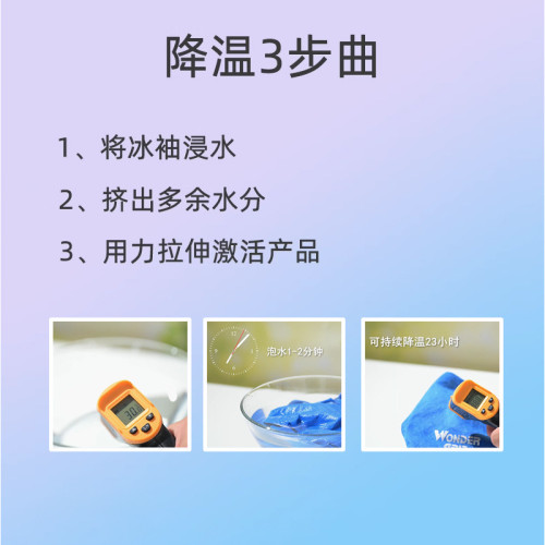 多給力冷感運動毛巾吸汗速乾戶外降溫涼感巾UPF50+騎行跑步擦汗