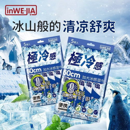 冷感冰涼濕巾夏季薄荷降溫神器濕紙巾軍訓戶外清涼擦汗止汗提神