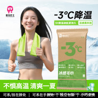 涼感運動毛巾速乾吸汗健身擦汗巾跑步羽毛球降溫冰感毛巾3包