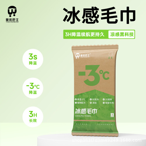 涼感運動毛巾速乾吸汗健身擦汗巾跑步羽毛球降溫冰感毛巾3包