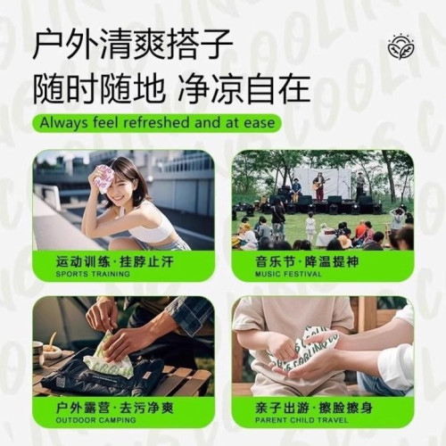 冷感濕巾清涼降溫工具夏季戶外旅遊爬山運動掛脖去汗舒爽清潔毛巾