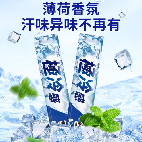 【新人立減5元】清涼濕巾可攜式冷感冰涼感降溫薄荷提神運動除汗