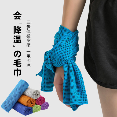 冷感運動毛巾吸汗巾速乾吸水柔軟30*100冰巾涼感降溫
