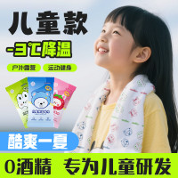 兒童降溫毛巾掛脖涼感冰冰涼貼清潔濕巾一次性夏天冰涼外賣小哥