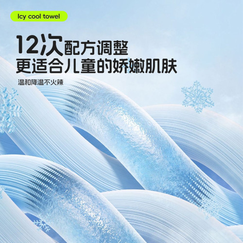 兒童降溫毛巾掛脖涼感冰冰涼貼清潔濕巾一次性夏天冰涼外賣小哥