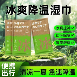 降溫冰巾濕巾冷感毛巾運動學生可攜式戶外軍訓清潔清涼夏季