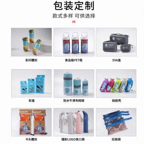 素色冷感巾超細纖維速乾吸汗毛巾透氣涼感巾冷感毛巾