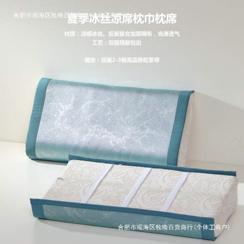 枕巾夏季冰絲枕套涼蓆枕片枕蓆乳膠枕頭涼墊涼感枕頭套枕頭巾涼感