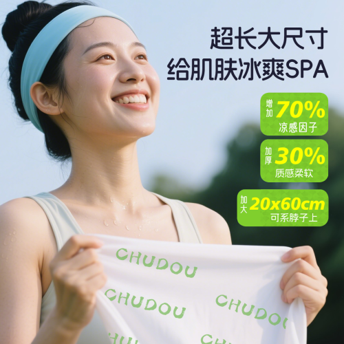 冰感提神小毛巾清涼濕巾降溫運動小包可攜式隨身裝冷感毛巾解暑神器