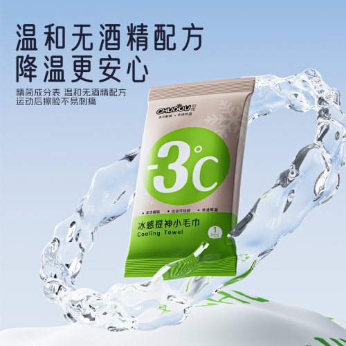 冰感提神小毛巾清涼濕巾降溫運動小包可攜式隨身裝冷感毛巾解暑神器