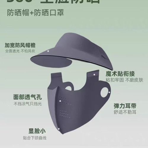 可拆卸帶帽簷防曬面罩全臉護頸一體防紫外線女遮陽臉基尼冰絲口罩