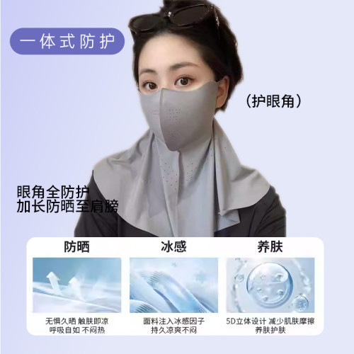 全臉防曬面罩女脖遮全臉面紗開車騎車遮陽口罩無痕防紫外線