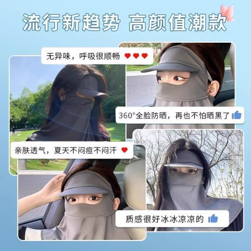 帽簷護頸一體面罩女遮陽口罩防曬女護防紫外線冰絲UPF防曬