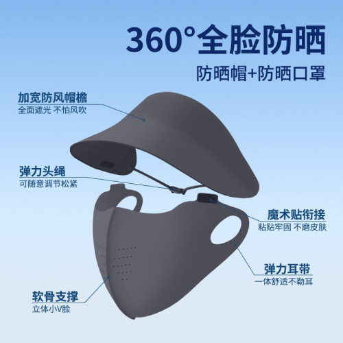 舒美佳可拆卸遮全臉防曬面罩女防紫外線冰絲口罩臉基尼遮陽帽子