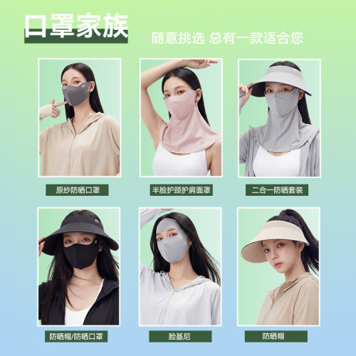 原紗防曬口罩全臉遮陽帽子帽防紫外線騎行面罩防曬護頸