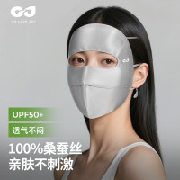 高樂捷真絲防曬面罩女桑蠶絲口罩透氣遮陽遮全臉防紫外線護眼角薄