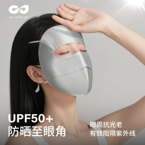 高樂捷真絲防曬面罩女桑蠶絲口罩透氣遮陽遮全臉防紫外線護眼角薄 高樂捷真絲防曬面罩女桑蠶絲口罩透氣遮陽遮全臉防紫外線護眼角薄
