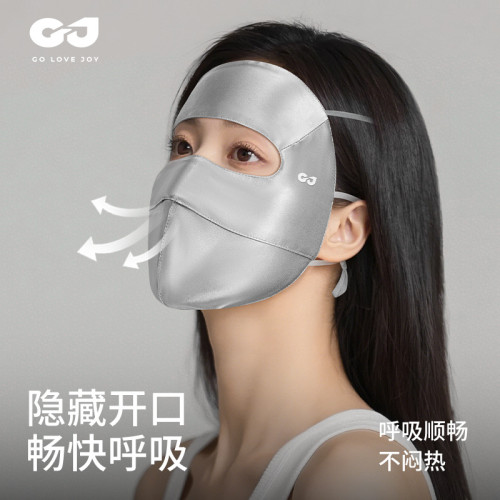 高樂捷真絲防曬面罩女桑蠶絲口罩透氣遮陽遮全臉防紫外線護眼角薄 高樂捷真絲防曬面罩女桑蠶絲口罩透氣遮陽遮全臉防紫外線護眼角薄